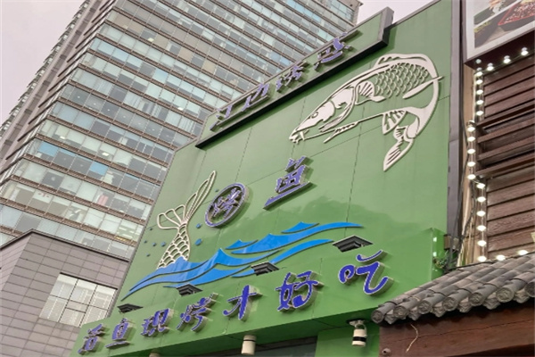 江边诱惑
