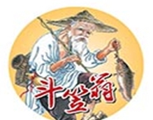 斗笠翁烤鱼