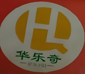 华乐奇汉堡
