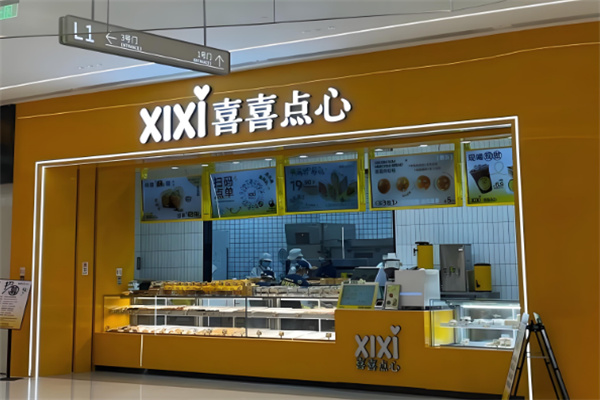 喜喜点心