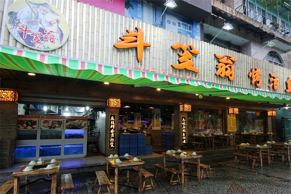 斗笠翁烤活鱼