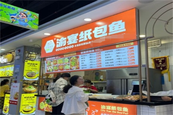 渝宴纸包鱼