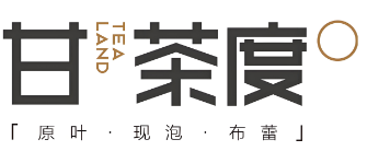 甘茶度奶茶