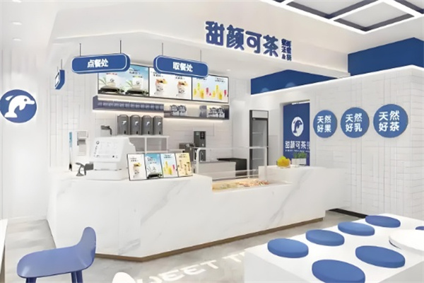 甜颜可茶奶茶店