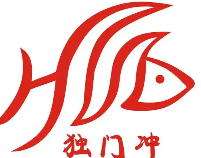 独门冲烤鱼