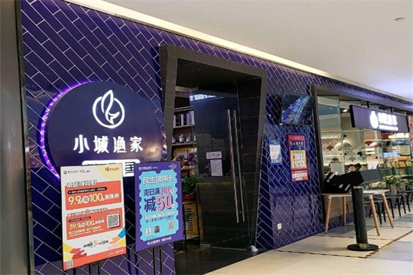 小城渔家烤全鱼