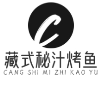藏式秘汁烤鱼