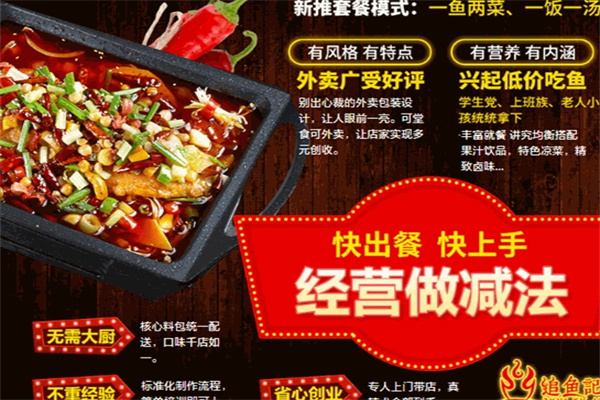 追鱼记无骨烤鱼饭