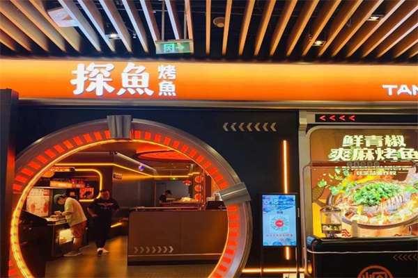 探鱼无骨烤鱼饭