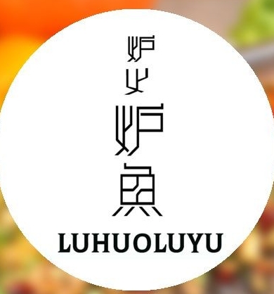 炉火炉鱼