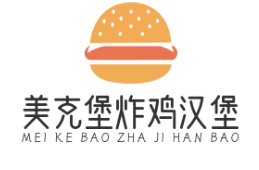 美克堡炸鸡汉堡
