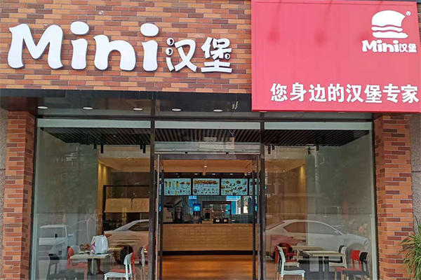 mini汉堡