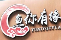 鱼你有缘纸包鱼