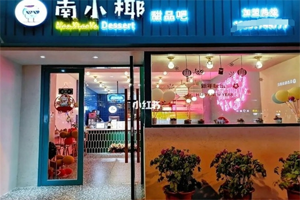南小椰清补凉