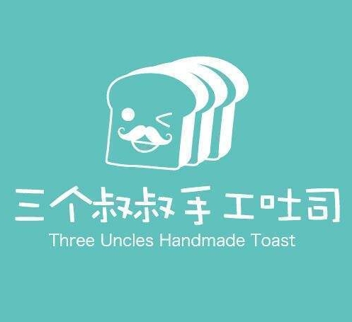 三个叔叔