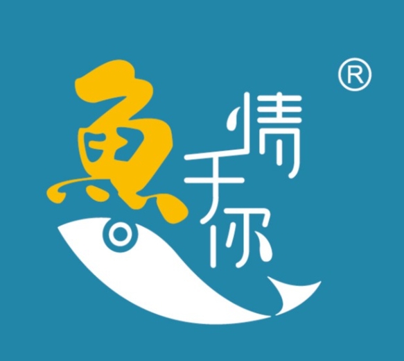 鱼情于你烤鱼
