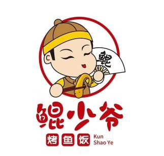 鲲少爷烤鱼饭