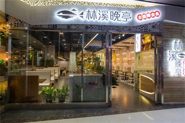 林溪晚亭古法烤鱼