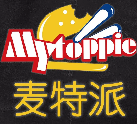 麦特派汉堡