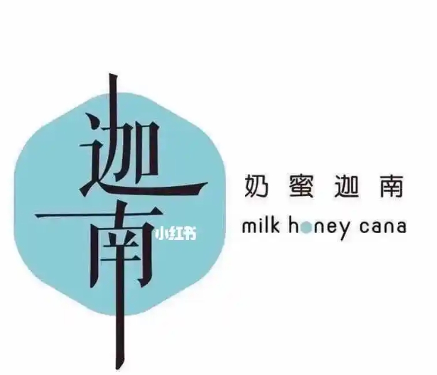 迦南甜品