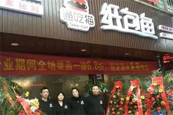 通吃猫纸包鱼