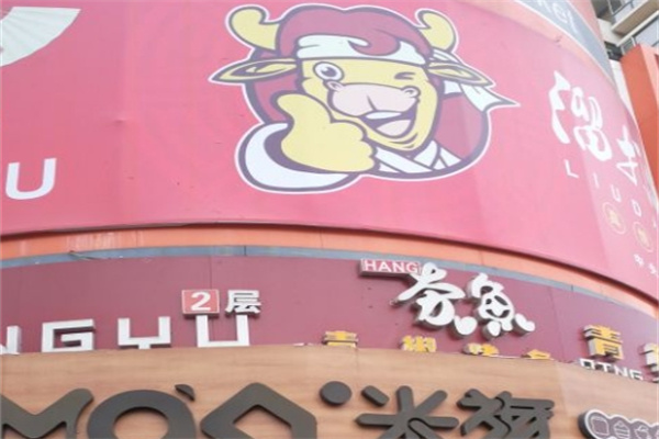 名岛夯鱼