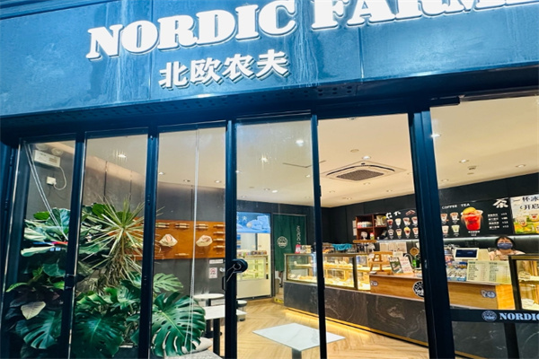 北欧农夫面包店