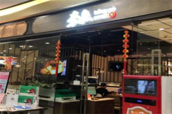 名岛夯鱼