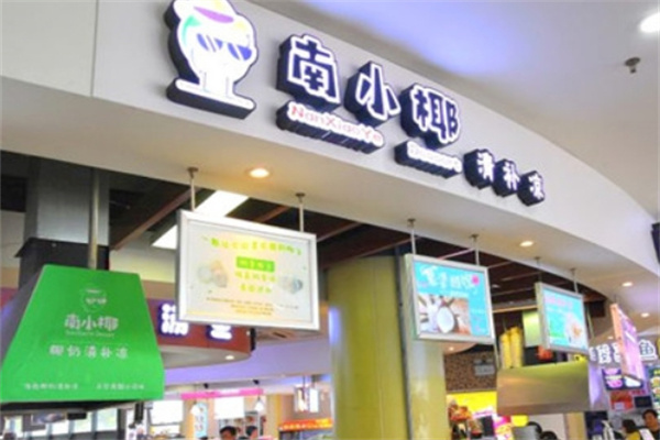 南小椰清补凉