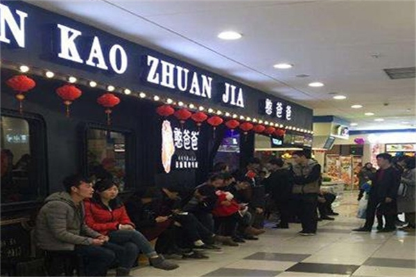 憨爸爸烤鱼