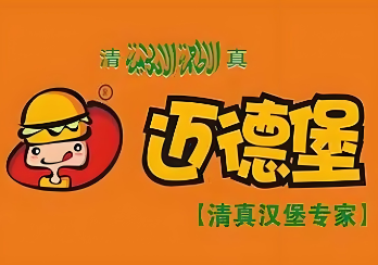 迈德堡