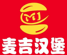 麦吉汉堡