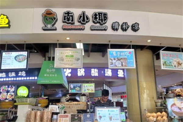 南小椰清补凉