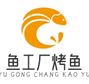 鱼工厂烤鱼