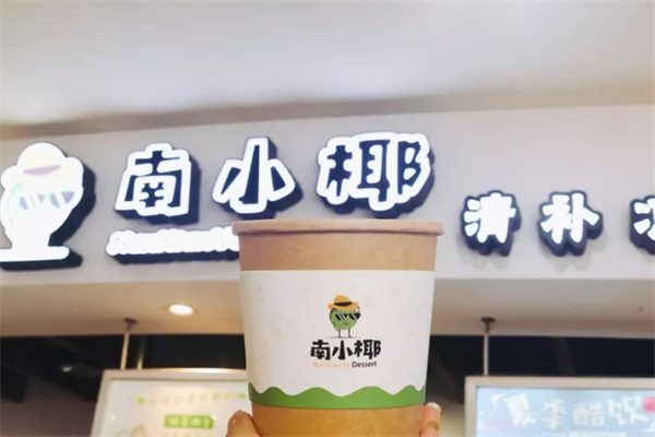 南小椰清补凉