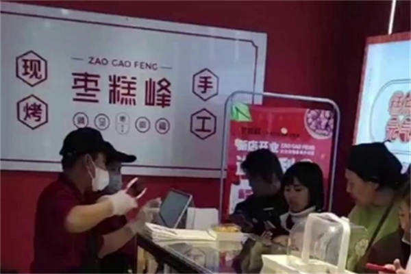 枣糕峰