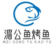 湄公鱼烤鱼