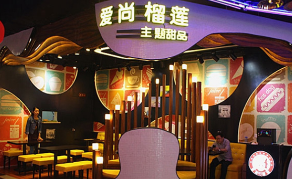 爱尚榴莲