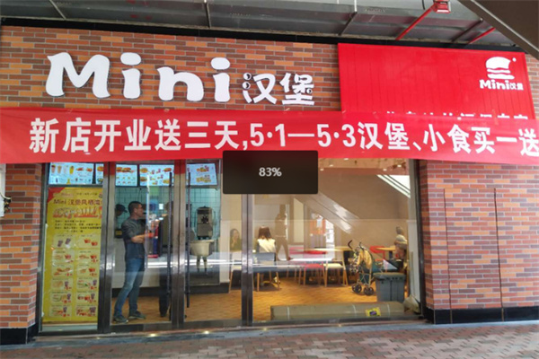 mini汉堡
