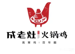 成老灶火锅鸡