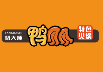 杨大师鸭爪爪特色火锅