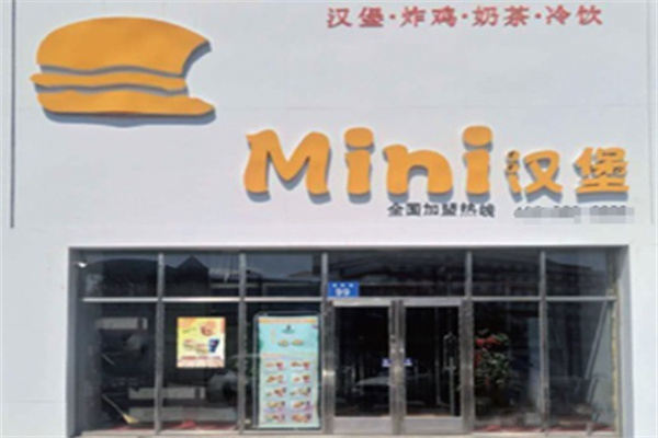 mini汉堡