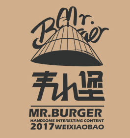 韦小堡汉堡