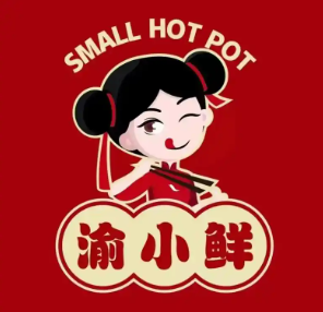 渝小鲜火锅