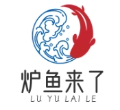 炉鱼来了