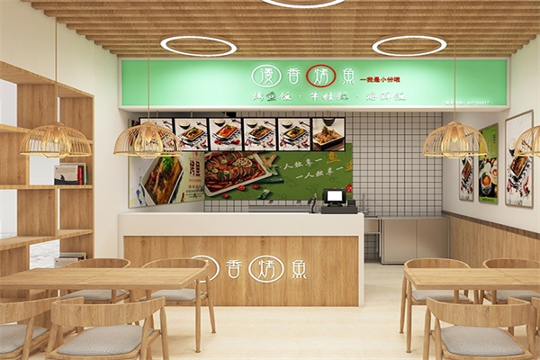 漫香烤鱼饭
