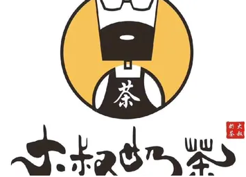 大叔奶茶
