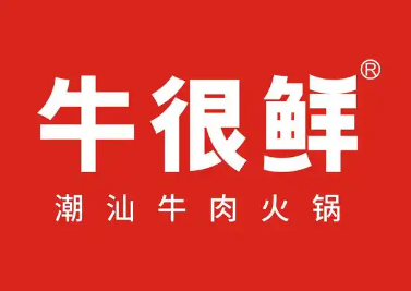 牛很鲜潮汕火锅