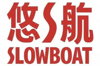 悠航鲜啤汉堡