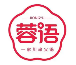 蓉语川串火锅